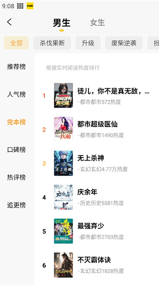 免费小说阅读星app手机版