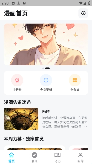 哈哩哈哩助手