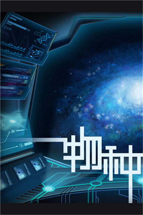 物种起源