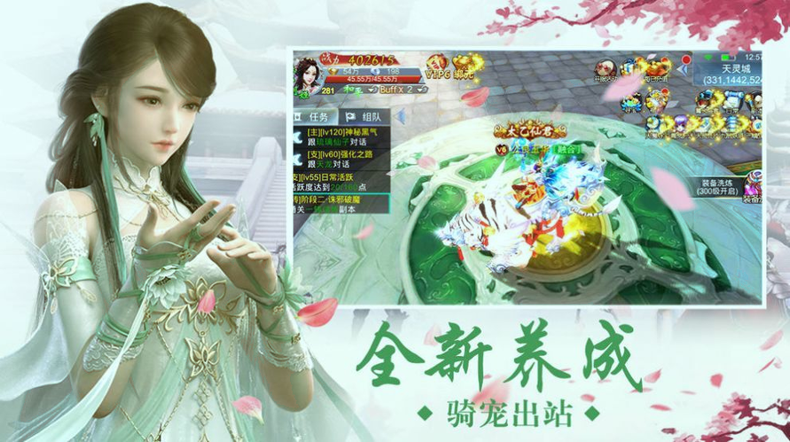 九灵神域之惊鸿诀
