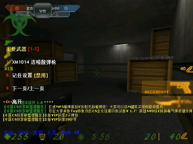 cs僵尸生化狂潮