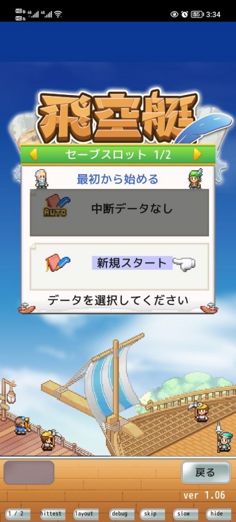 飞空艇探险物语