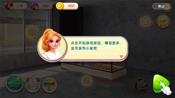 面包店改建