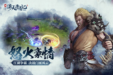 倚天屠龙记手游九游版