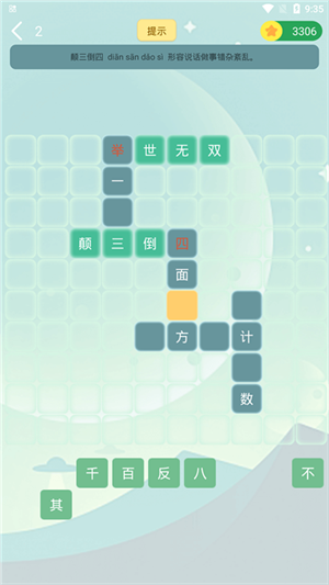 伪渣题王争霸