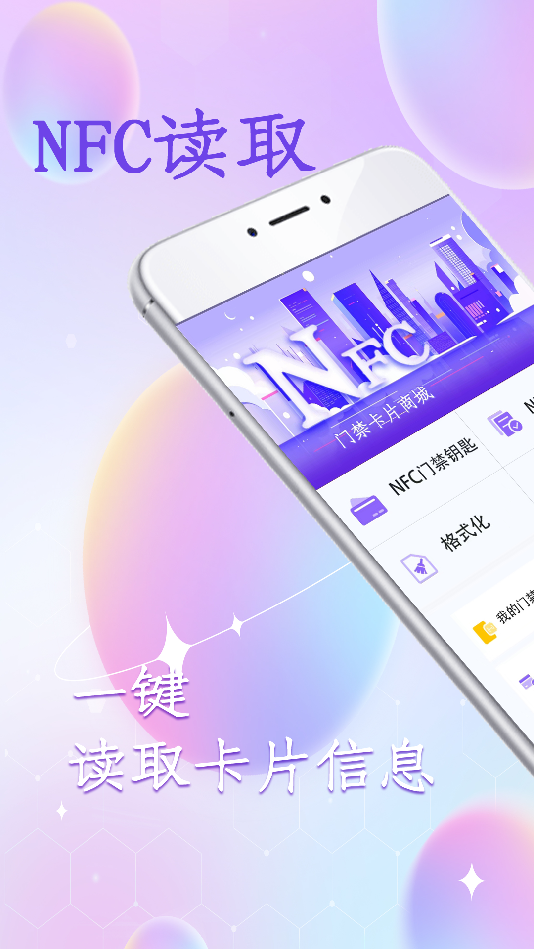 门禁读卡