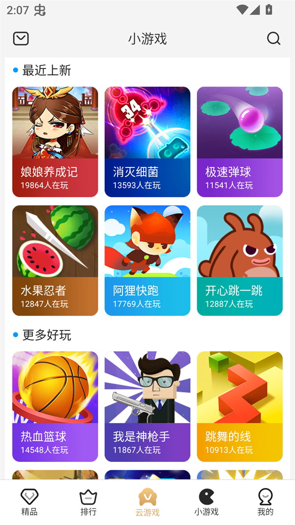 瞬玩族