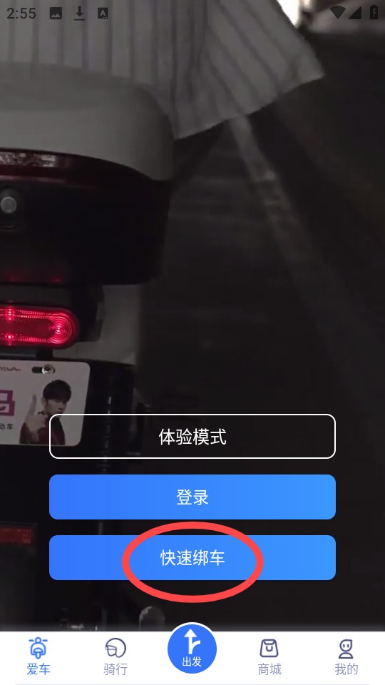 邦邦出行