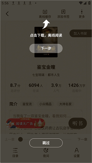 格子小说