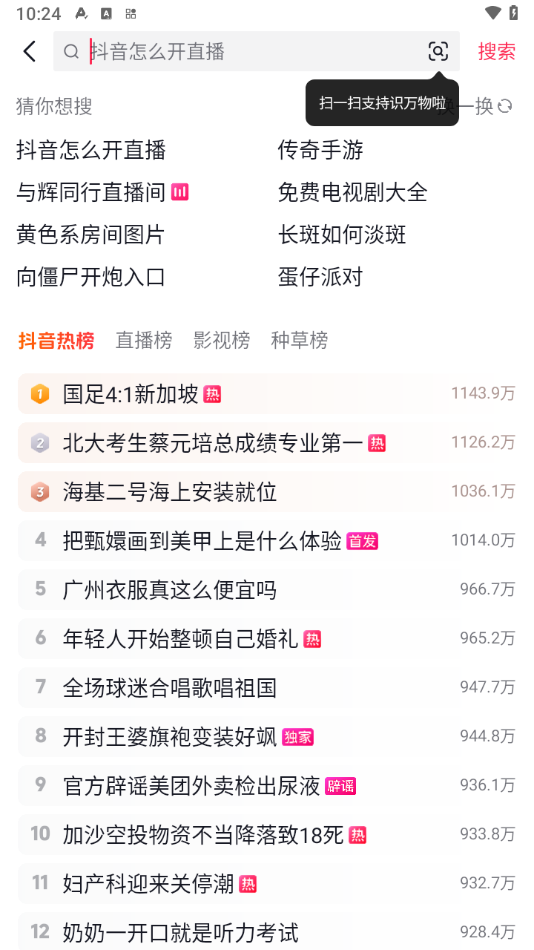 抖音商城app