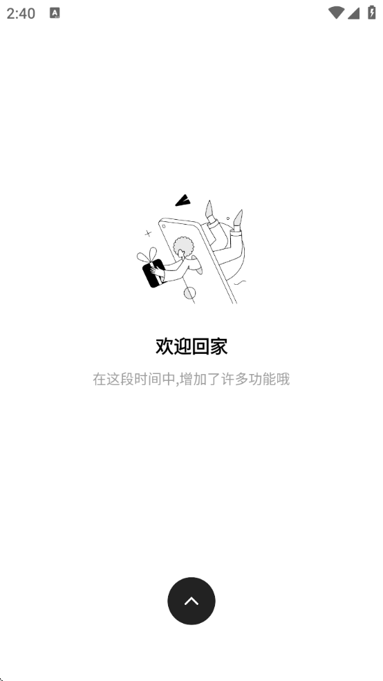 花简空间