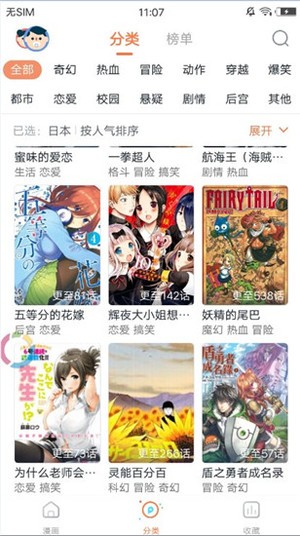 爱看漫画安卓版