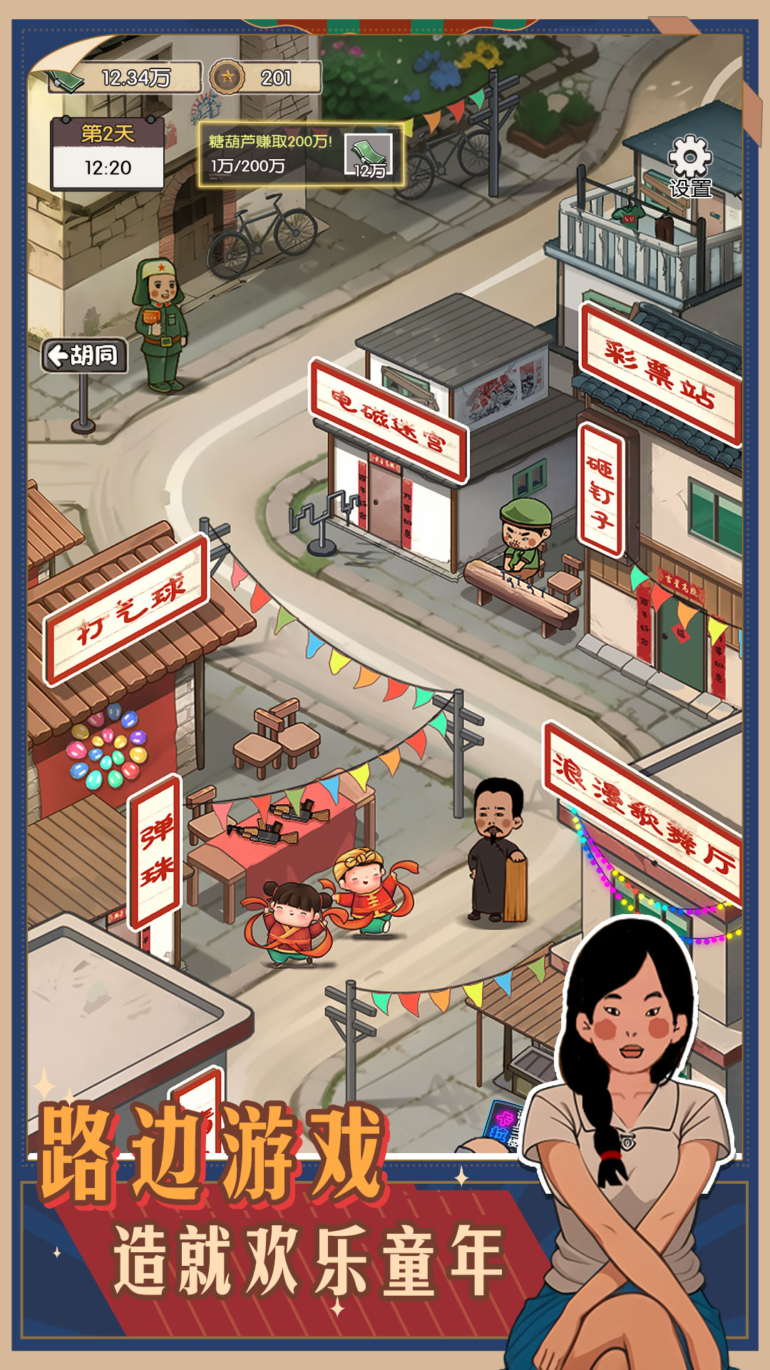 记忆中的庙会