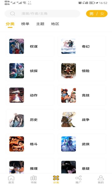Get漫画