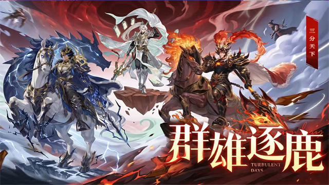 猛将勇士