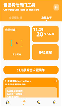 派大星画质怪兽3.4