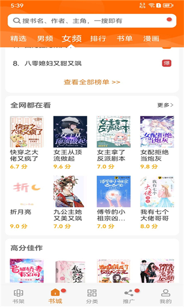 顶点小说