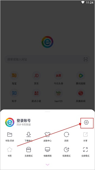 小智浏览器app