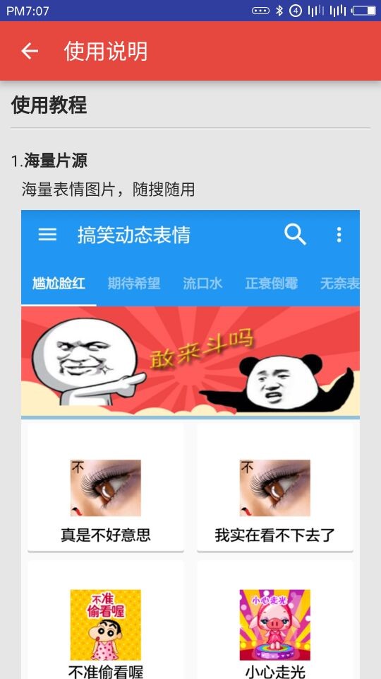 塔罗星座斗图