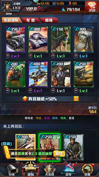 红警大作战
