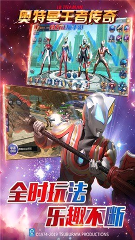 奥特曼王者传奇九游版