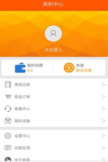 爽客汇