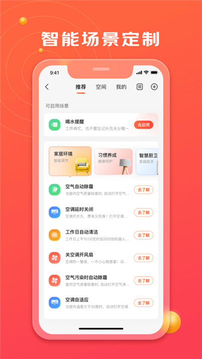 京东小家