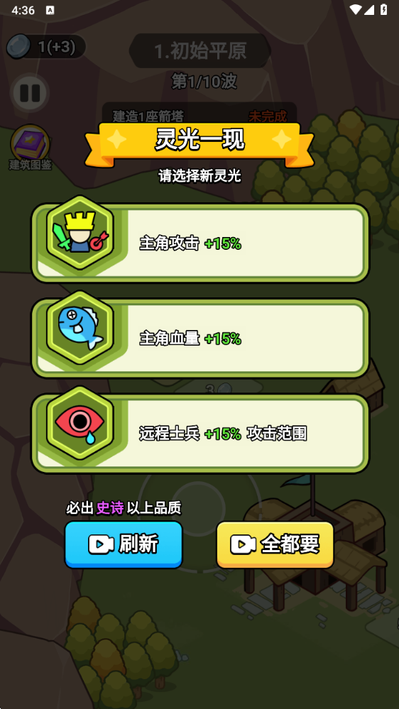炫斗奇兵