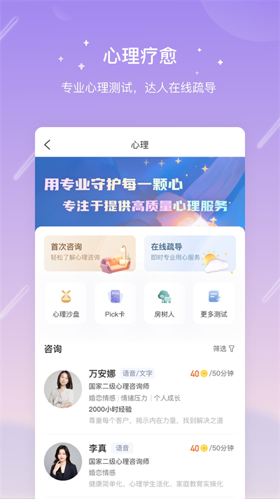 测测app
