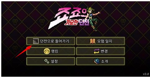 jojo的奇妙冒险群星之战