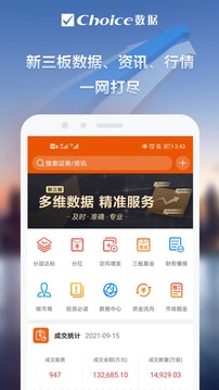 新三板在线