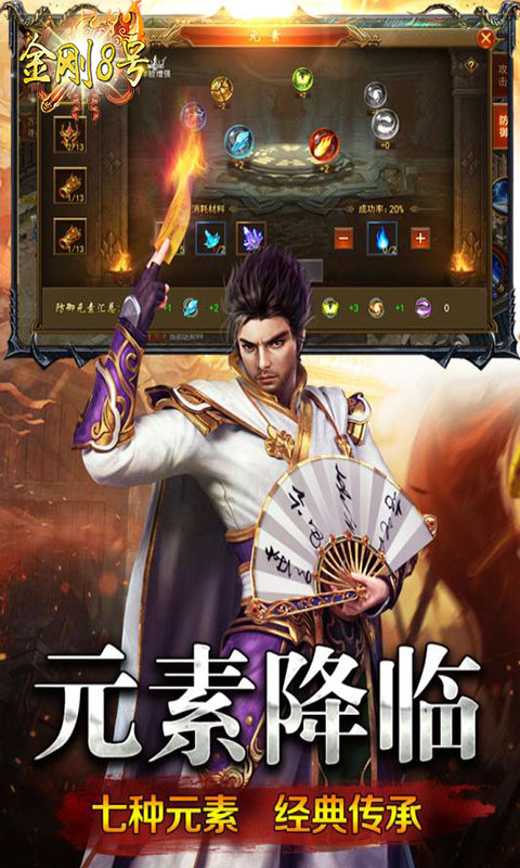 金刚8号