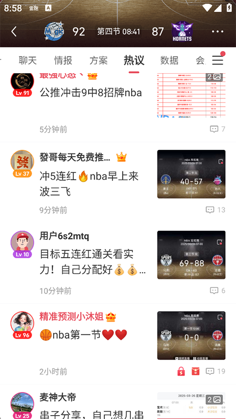 雷速体育app