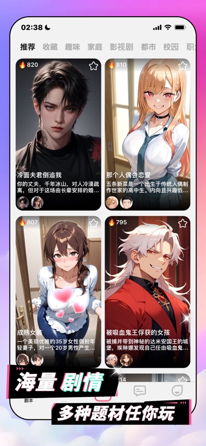 Plotto AI