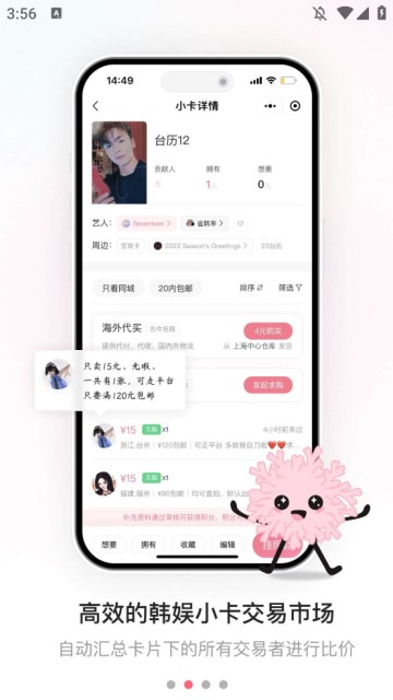 珊瑚集市小卡