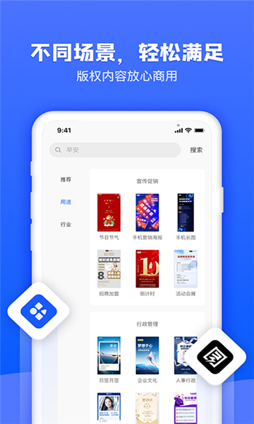 图司机免费版