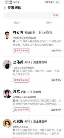 乳腺健康网