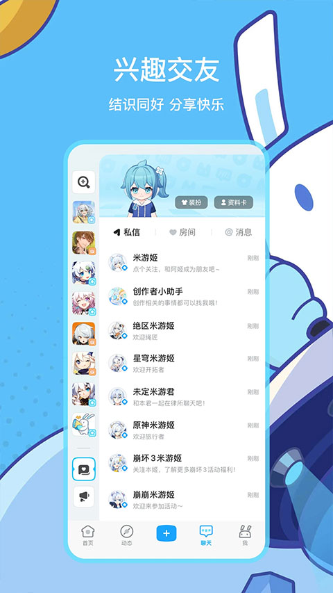米游社手机版