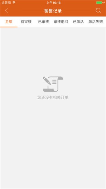 融行通商家版