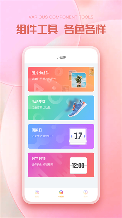 彩虹壁纸