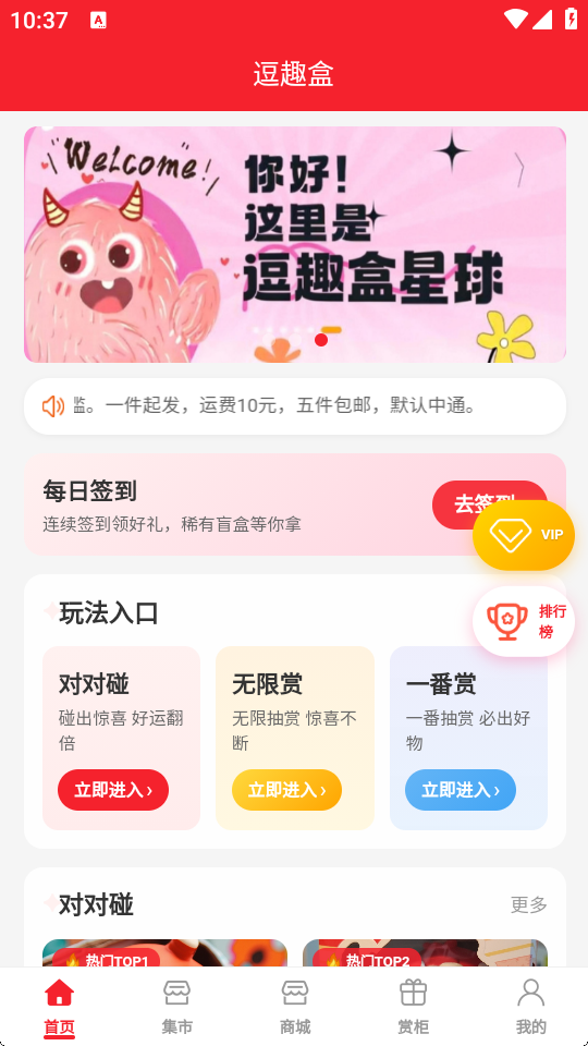 逗趣盒