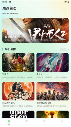 蓝兔影评