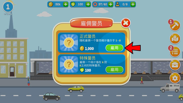 警察公司
