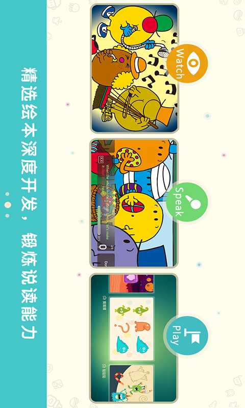 绘本之旅