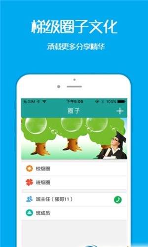 优评家长版