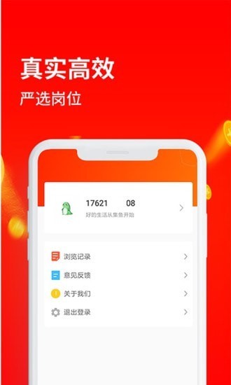 集鱼