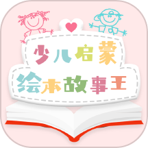有声绘本