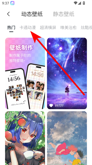 我的桌面主题