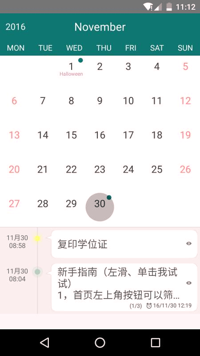 备忘录EasyDo