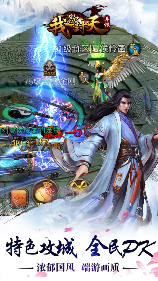 我欲封天百度版